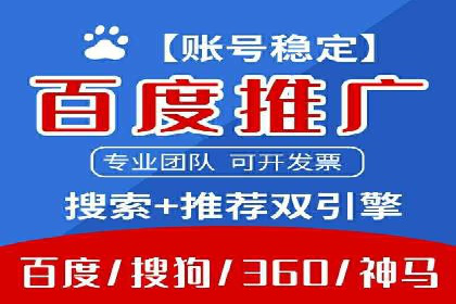 百度SEM代运营实战：从零到一的转化之路
