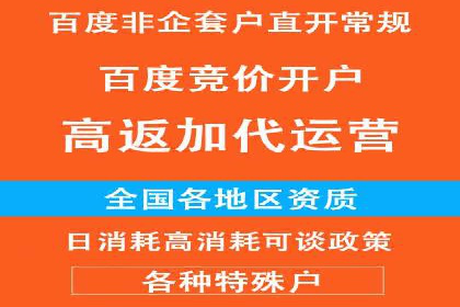 百度竞价个人账户成功案例：小预算大效果